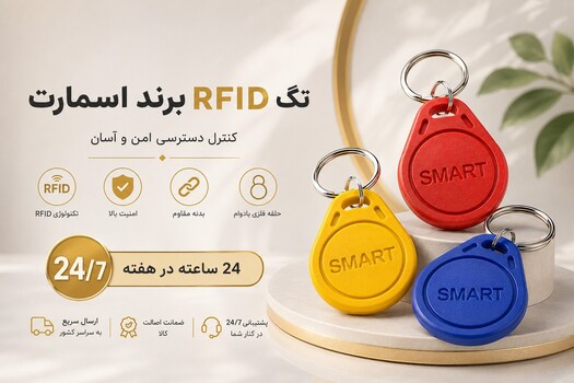 تگ RFID