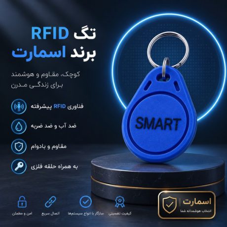 تگ RFID